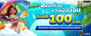 88fed เว็บรวม เกมออนไลน์ 2026 เว็บตรง รับเครดิตฟรี 50