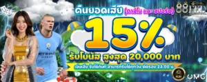 88fed คืนยอดเสีย 10% พร้อมค่าคอมทุกวัน 2026