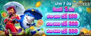 88fed เว็บตรง ฝากถอนทรูวอลเล็ท ไม่มีขั้นต่ำ 2026
